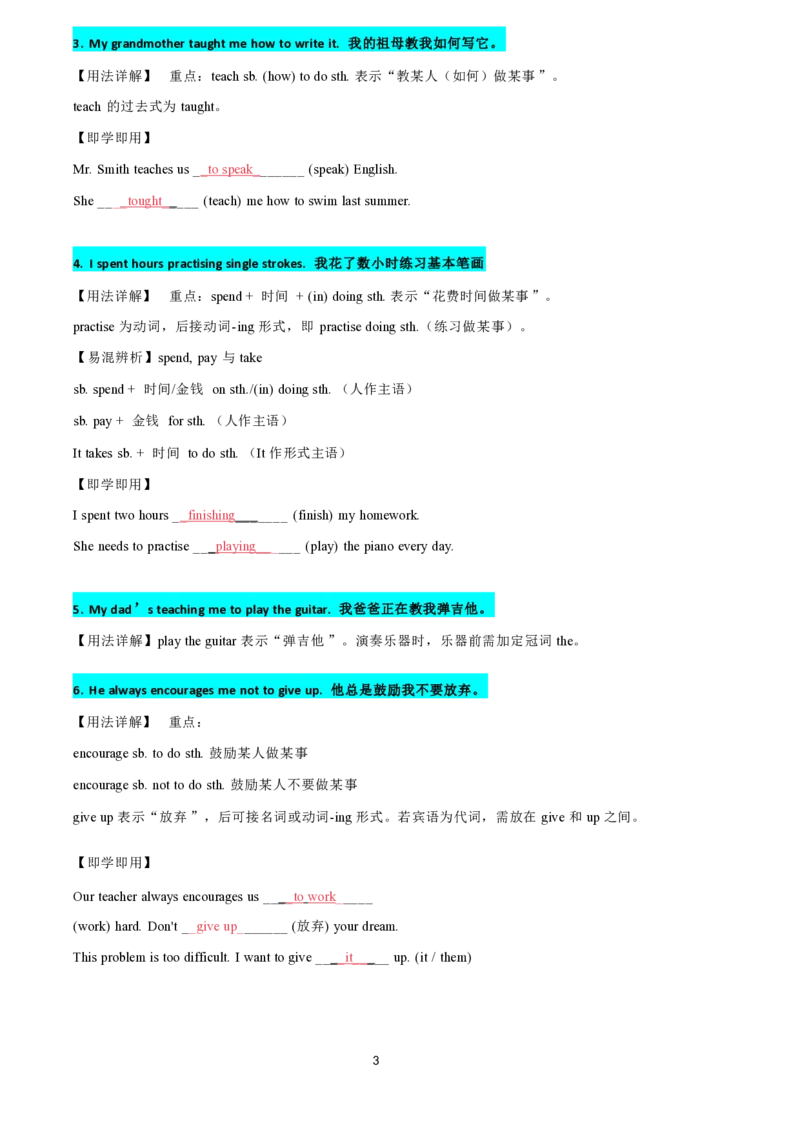 2026年寒假八下讲义(教师版）pdf_新人教八下资料包_02寒假讲义教师版+学生版