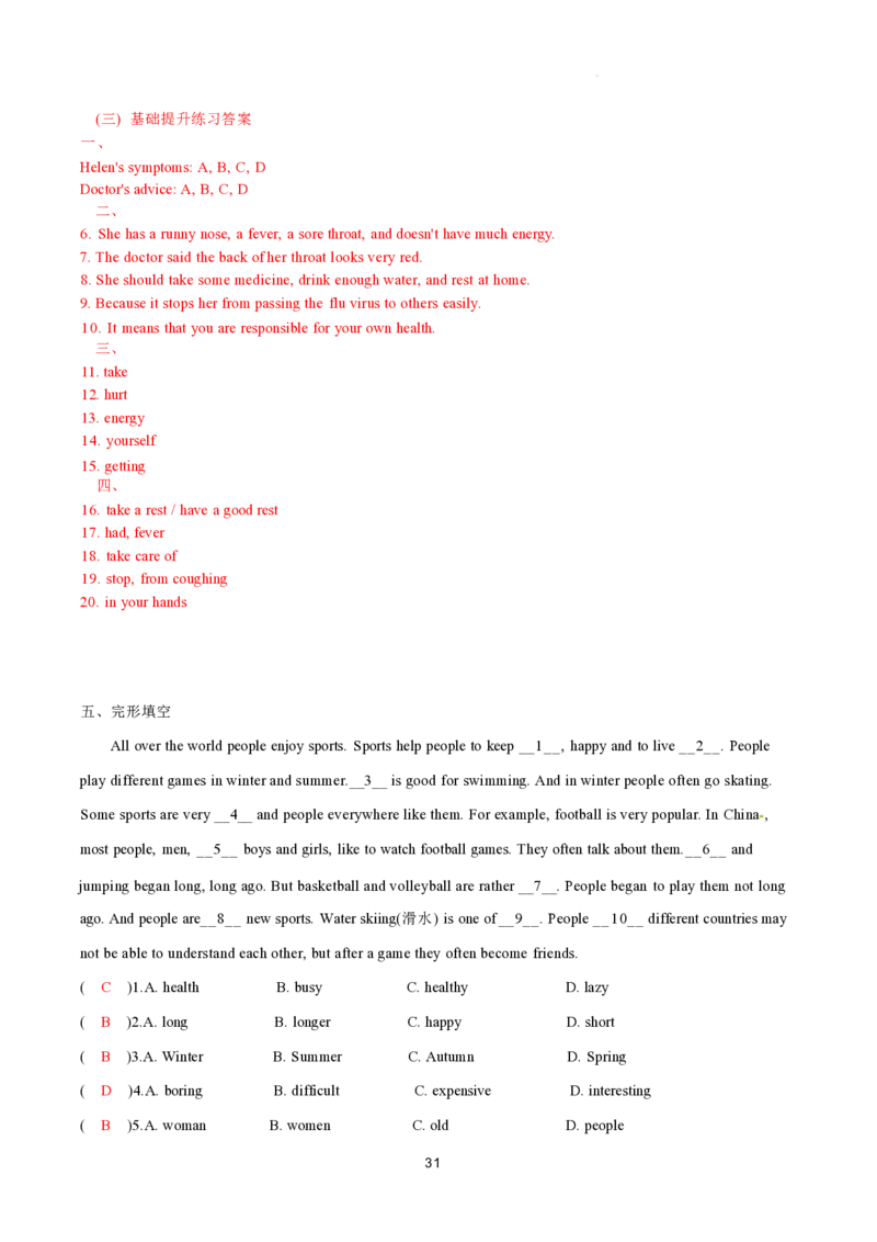 2026年寒假八下讲义(教师版）pdf_新人教八下资料包_02寒假讲义教师版+学生版