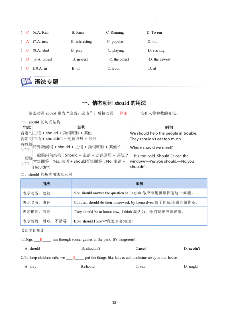2026年寒假八下讲义(教师版）pdf_新人教八下资料包_02寒假讲义教师版+学生版