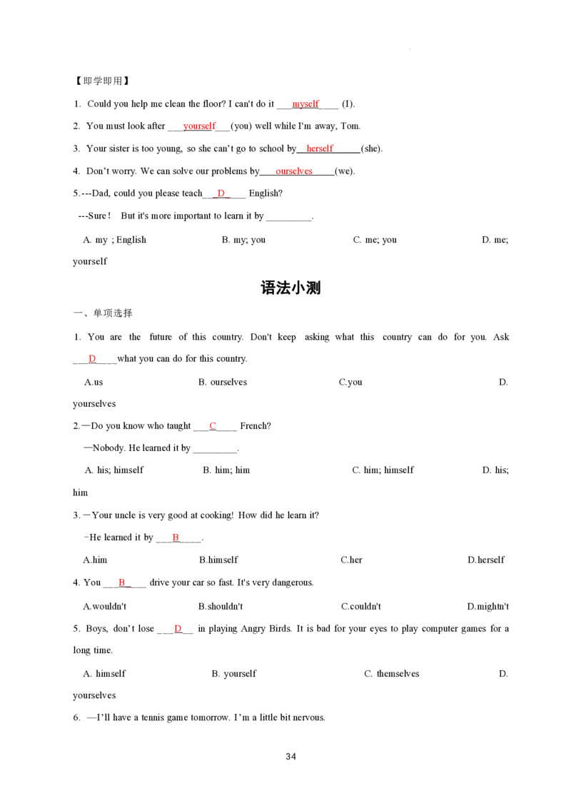 2026年寒假八下讲义(教师版）pdf_新人教八下资料包_02寒假讲义教师版+学生版