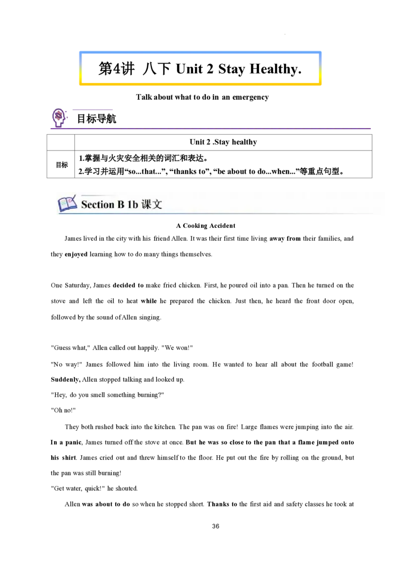 2026年寒假八下讲义(教师版）pdf_新人教八下资料包_02寒假讲义教师版+学生版