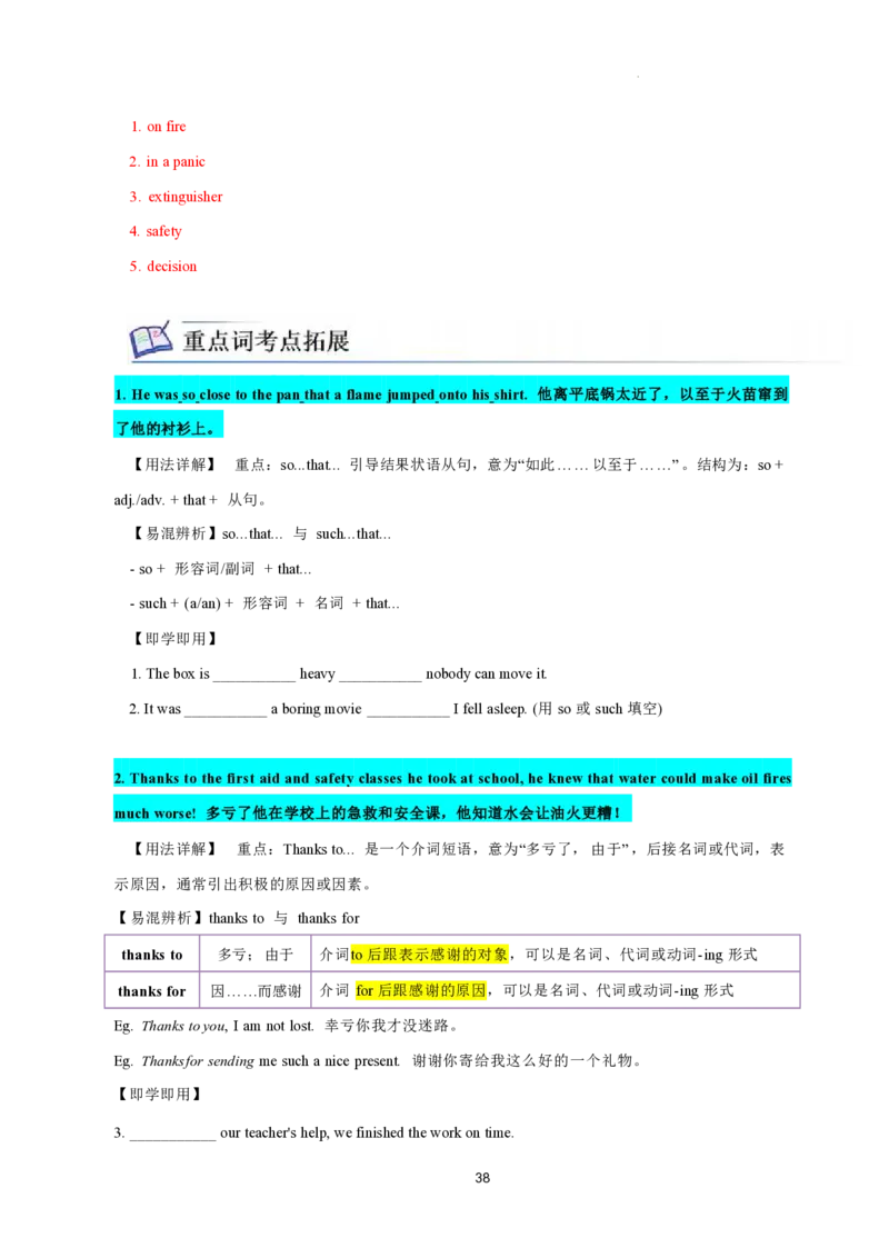 2026年寒假八下讲义(教师版）pdf_新人教八下资料包_02寒假讲义教师版+学生版