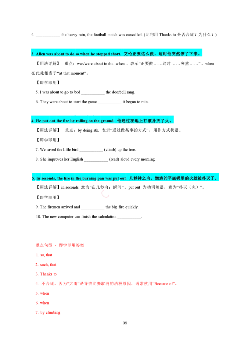 2026年寒假八下讲义(教师版）pdf_新人教八下资料包_02寒假讲义教师版+学生版