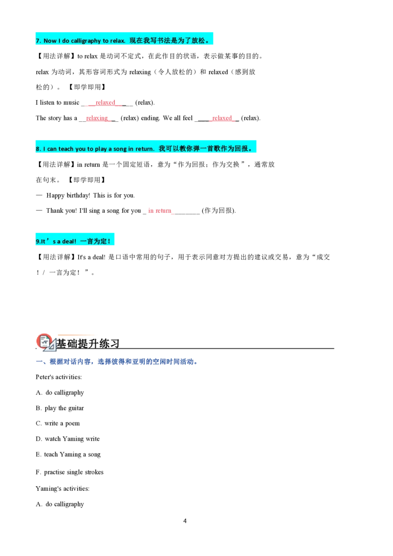 2026年寒假八下讲义(教师版）pdf_新人教八下资料包_02寒假讲义教师版+学生版