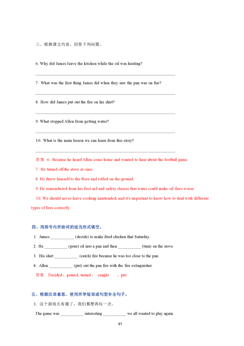 2026年寒假八下讲义(教师版）pdf_新人教八下资料包_02寒假讲义教师版+学生版