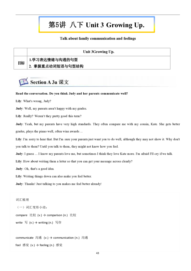 2026年寒假八下讲义(教师版）pdf_新人教八下资料包_02寒假讲义教师版+学生版