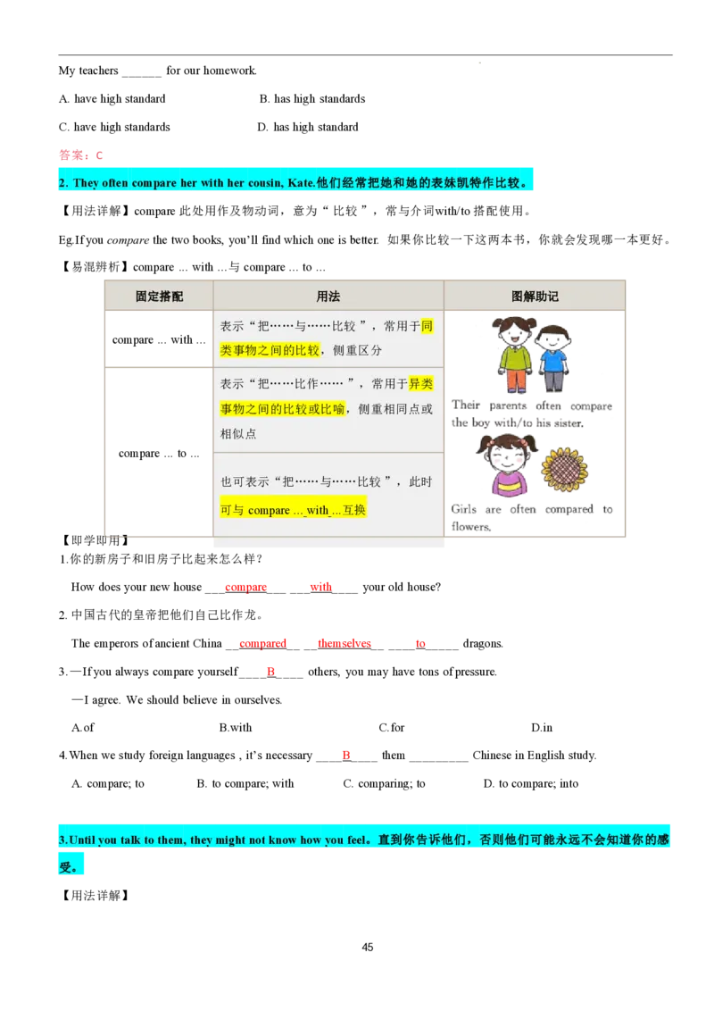 2026年寒假八下讲义(教师版）pdf_新人教八下资料包_02寒假讲义教师版+学生版