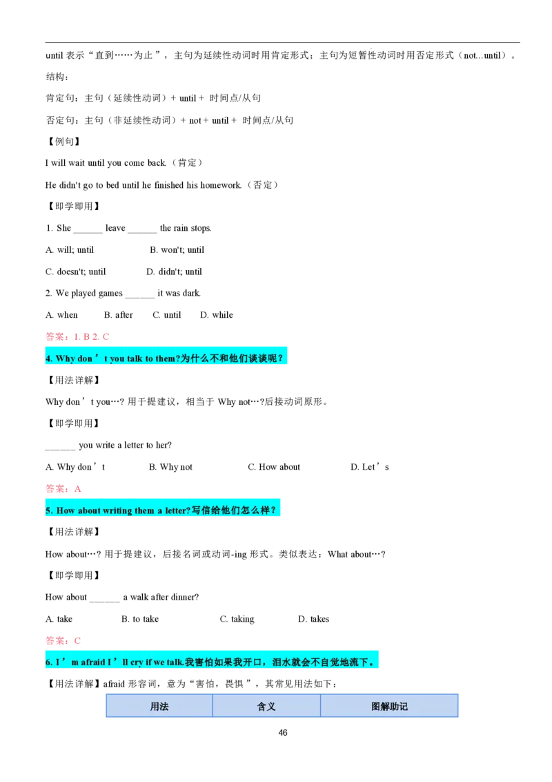 2026年寒假八下讲义(教师版）pdf_新人教八下资料包_02寒假讲义教师版+学生版