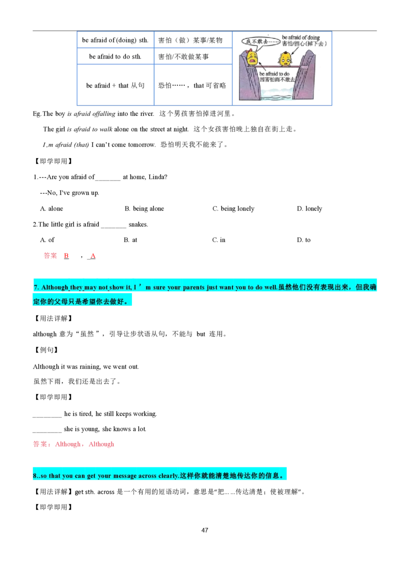 2026年寒假八下讲义(教师版）pdf_新人教八下资料包_02寒假讲义教师版+学生版