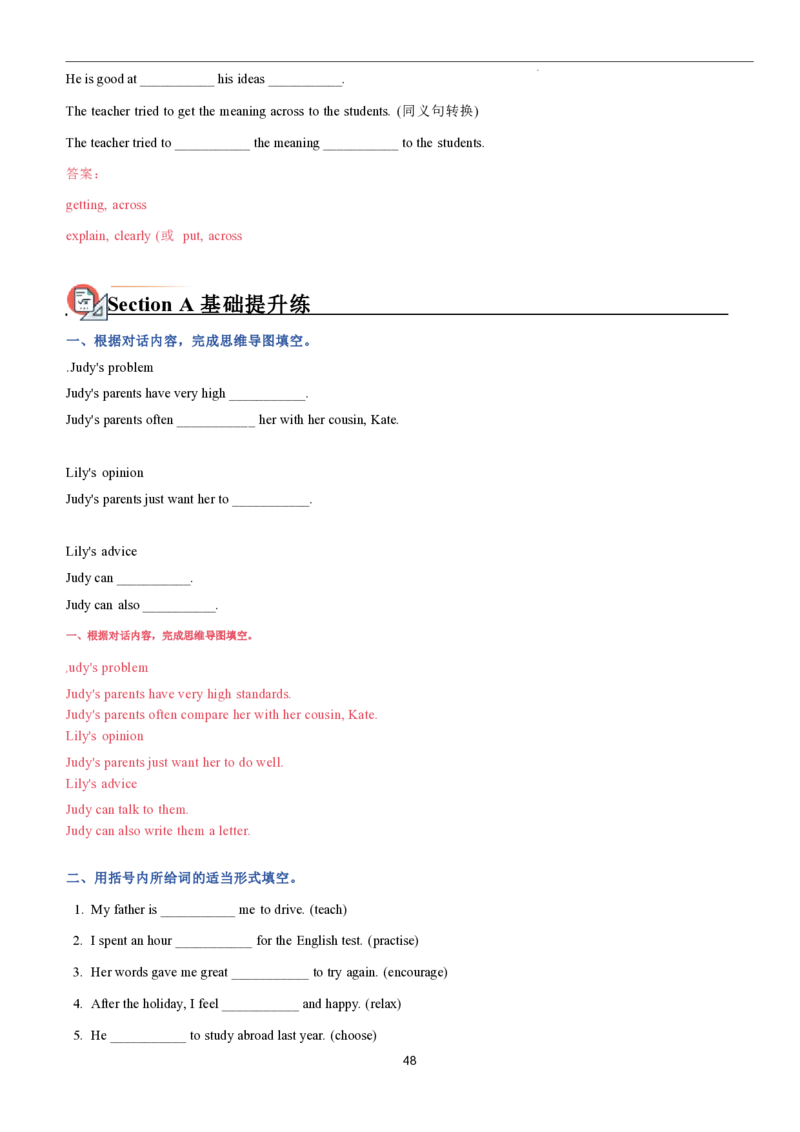 2026年寒假八下讲义(教师版）pdf_新人教八下资料包_02寒假讲义教师版+学生版