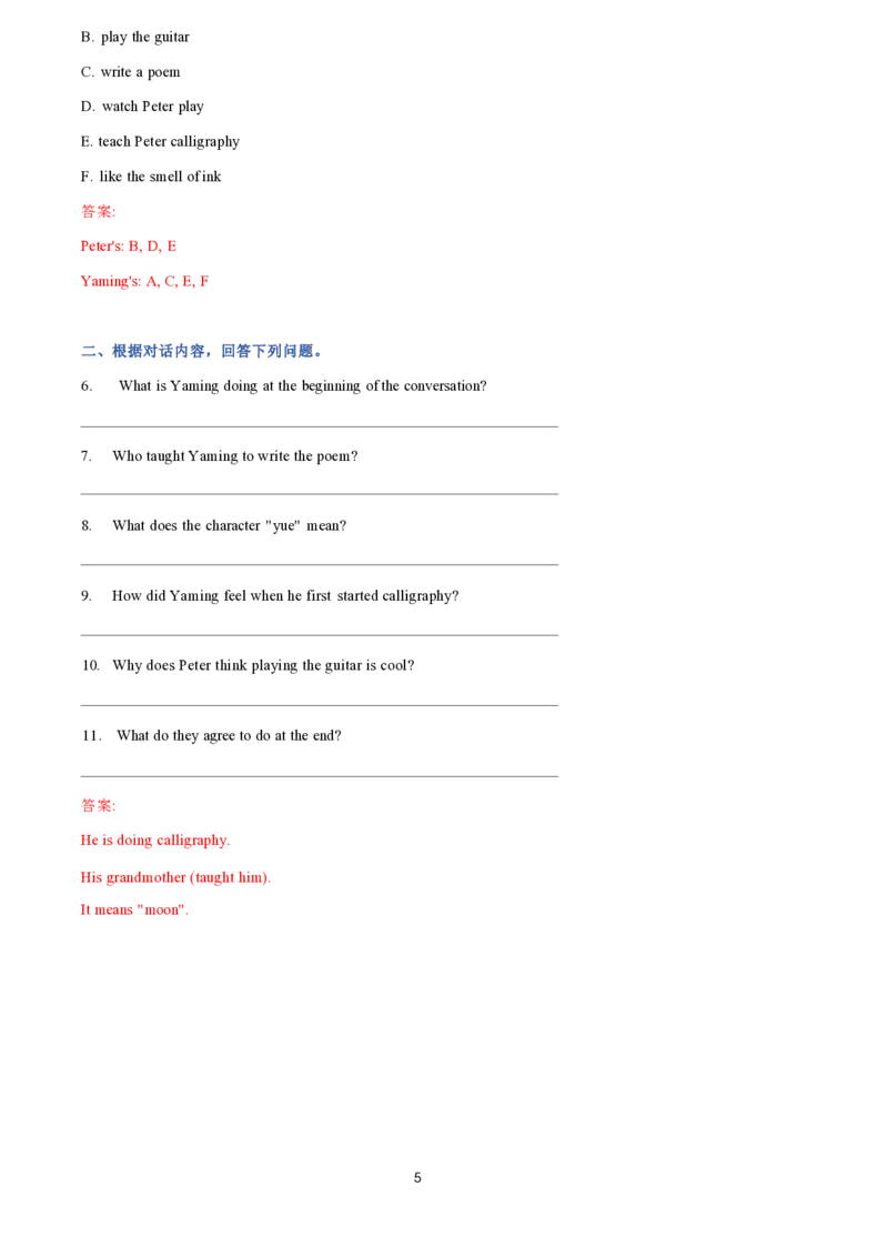 2026年寒假八下讲义(教师版）pdf_新人教八下资料包_02寒假讲义教师版+学生版