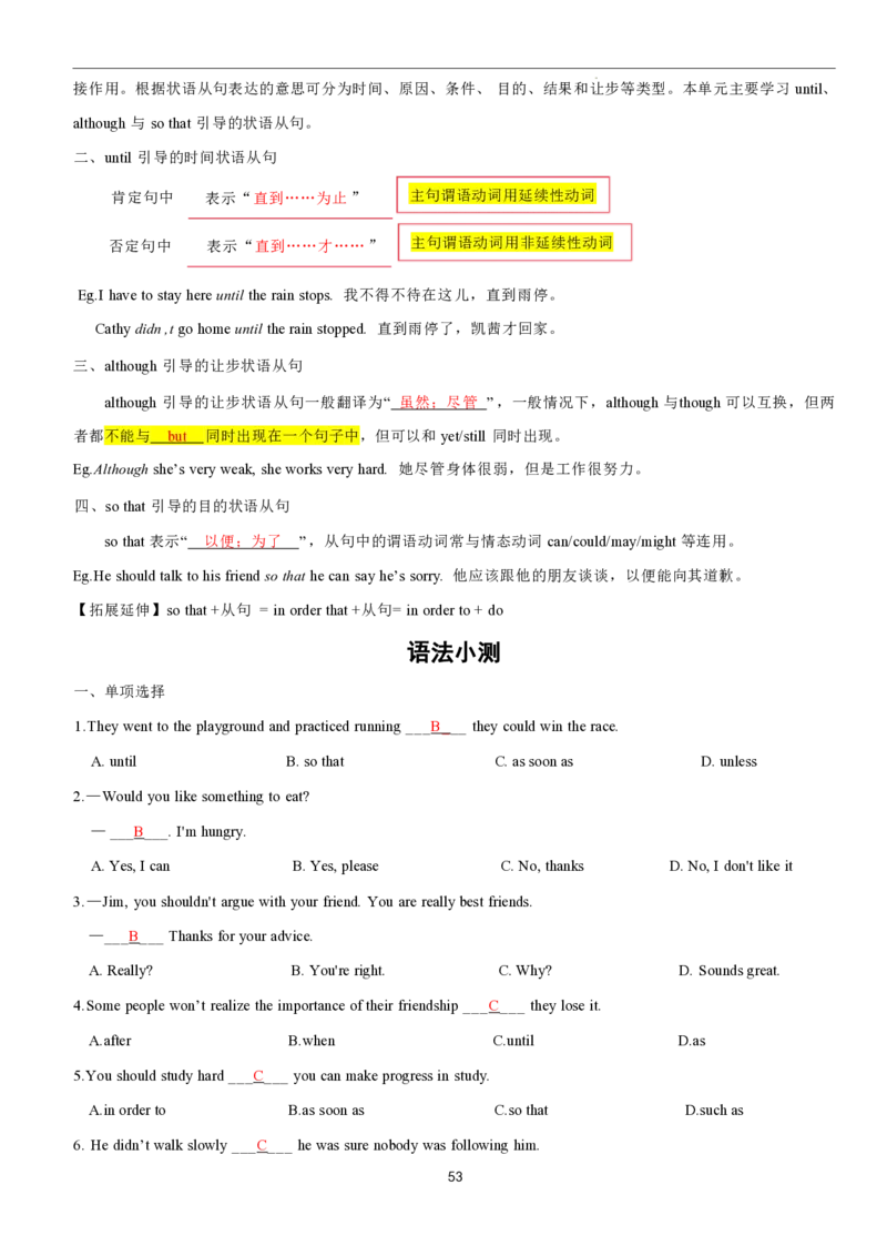 2026年寒假八下讲义(教师版）pdf_新人教八下资料包_02寒假讲义教师版+学生版