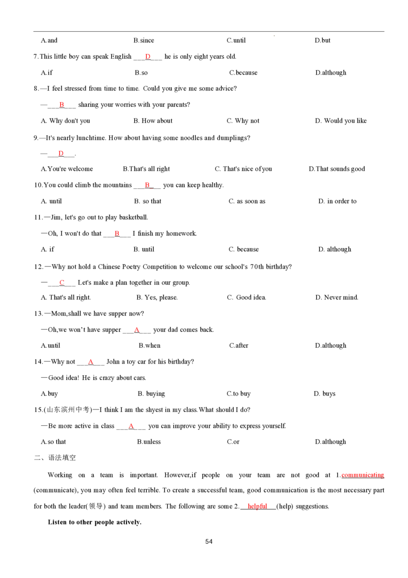 2026年寒假八下讲义(教师版）pdf_新人教八下资料包_02寒假讲义教师版+学生版