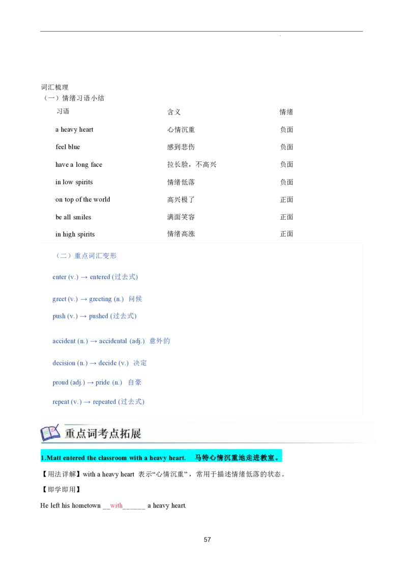 2026年寒假八下讲义(教师版）pdf_新人教八下资料包_02寒假讲义教师版+学生版