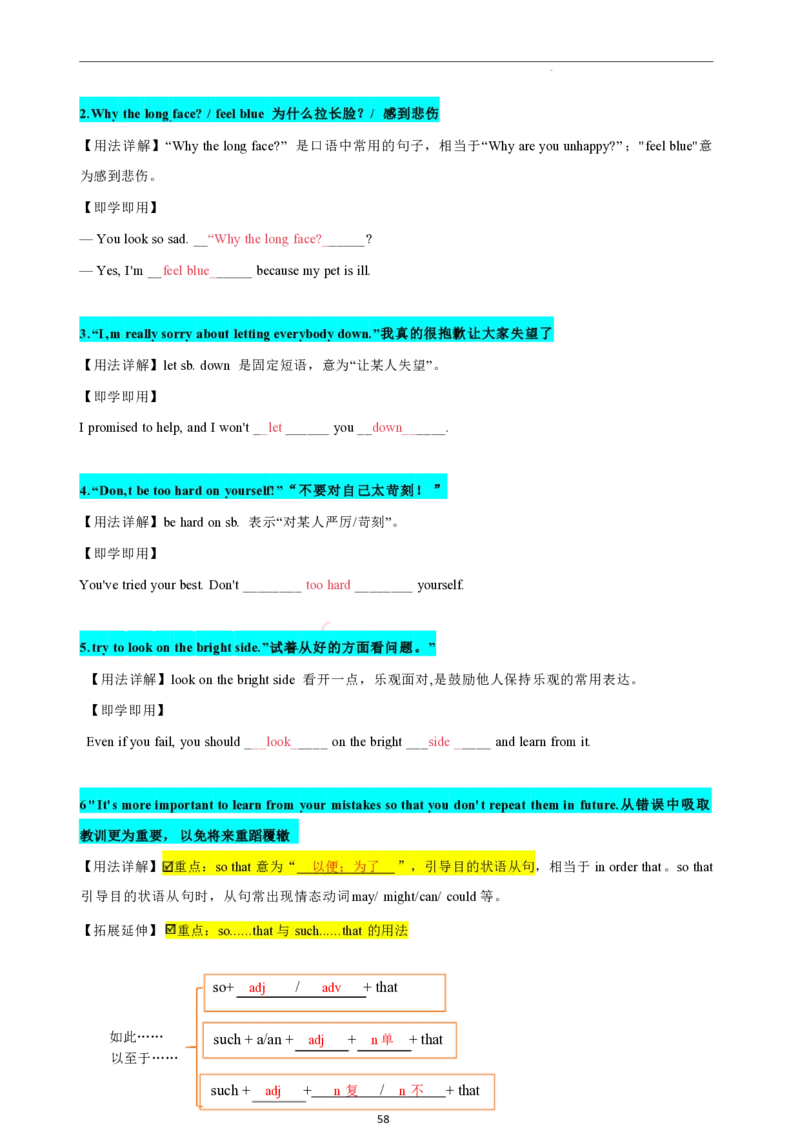 2026年寒假八下讲义(教师版）pdf_新人教八下资料包_02寒假讲义教师版+学生版