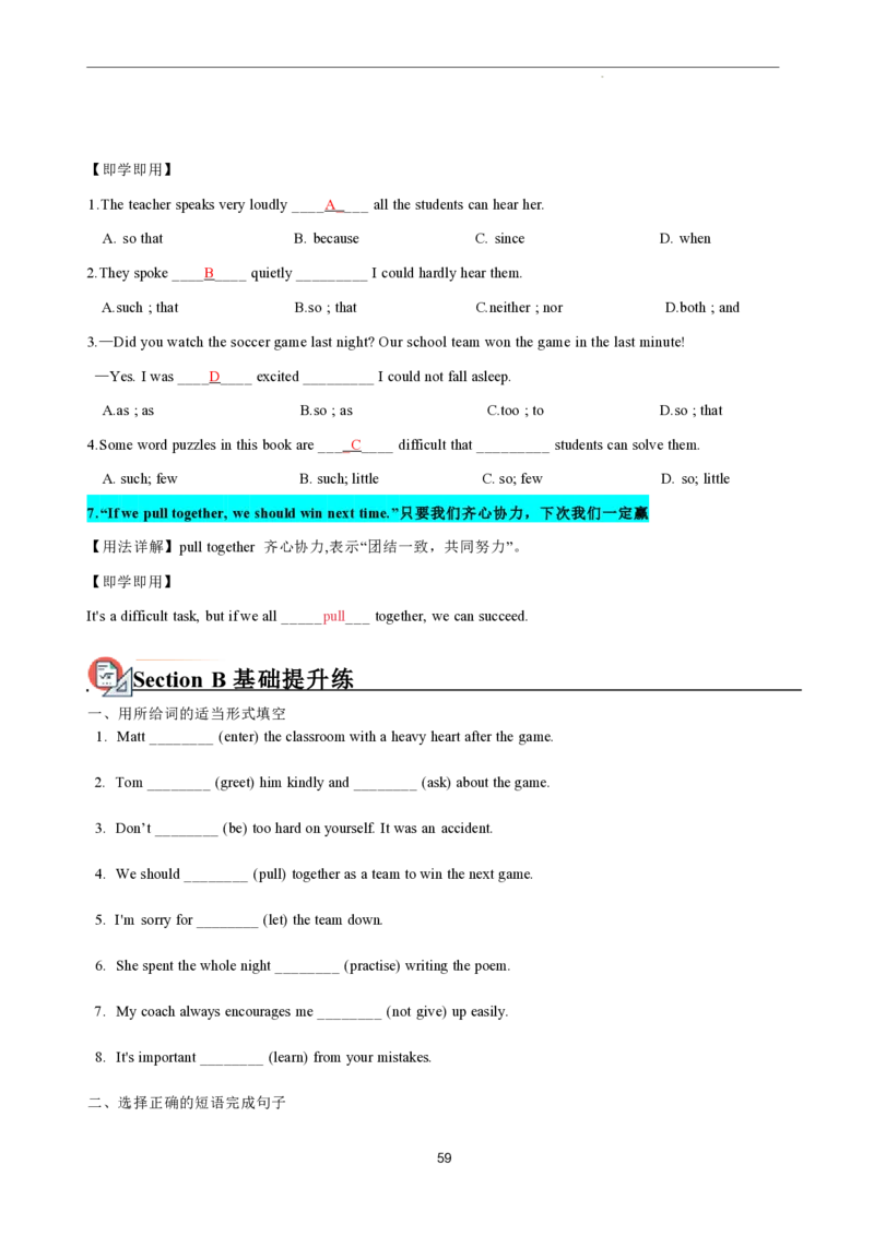2026年寒假八下讲义(教师版）pdf_新人教八下资料包_02寒假讲义教师版+学生版