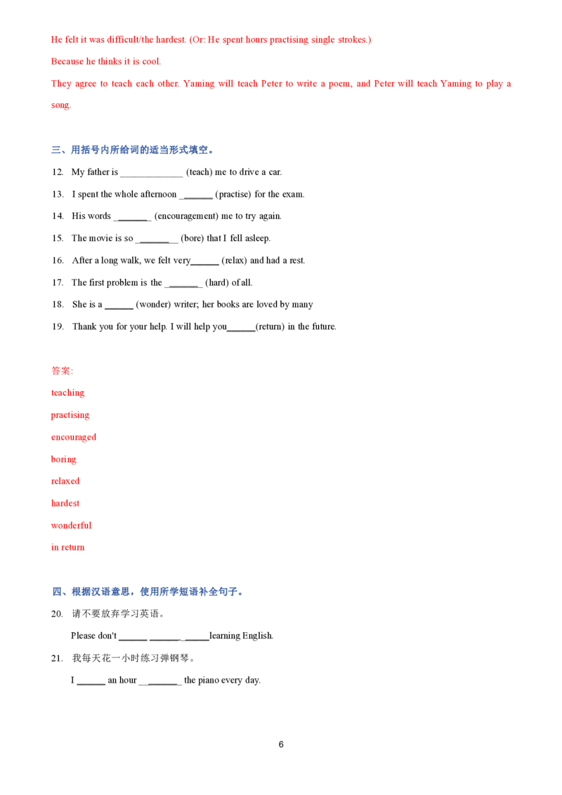 2026年寒假八下讲义(教师版）pdf_新人教八下资料包_02寒假讲义教师版+学生版
