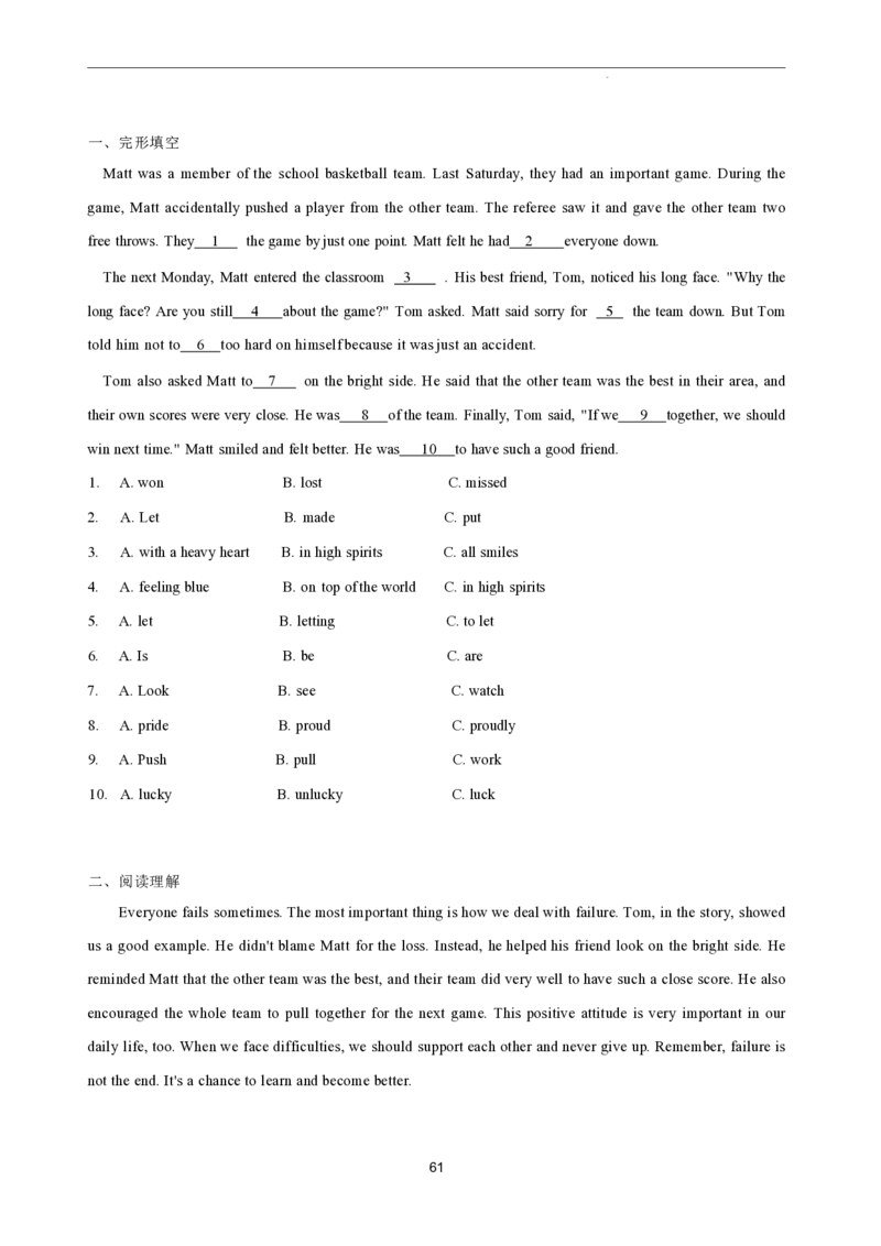 2026年寒假八下讲义(教师版）pdf_新人教八下资料包_02寒假讲义教师版+学生版