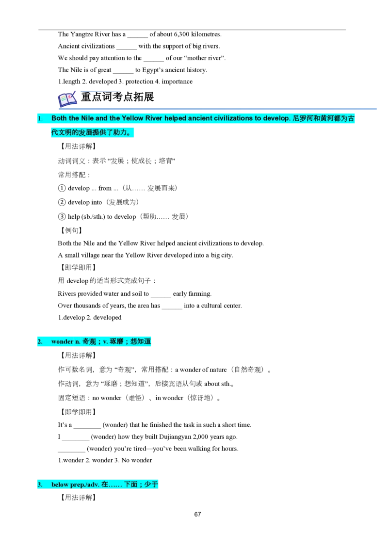 2026年寒假八下讲义(教师版）pdf_新人教八下资料包_02寒假讲义教师版+学生版