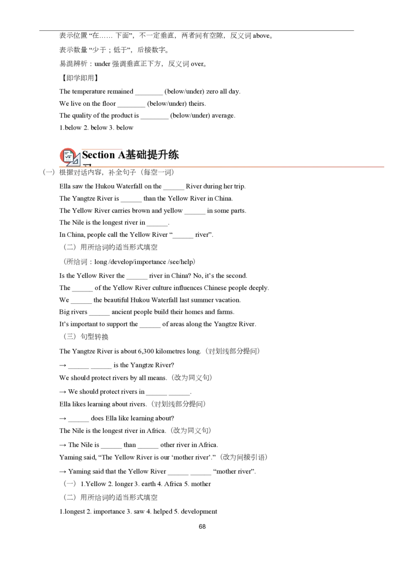 2026年寒假八下讲义(教师版）pdf_新人教八下资料包_02寒假讲义教师版+学生版