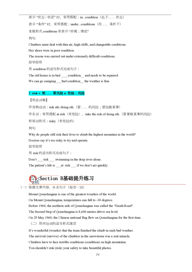 2026年寒假八下讲义(教师版）pdf_新人教八下资料包_02寒假讲义教师版+学生版