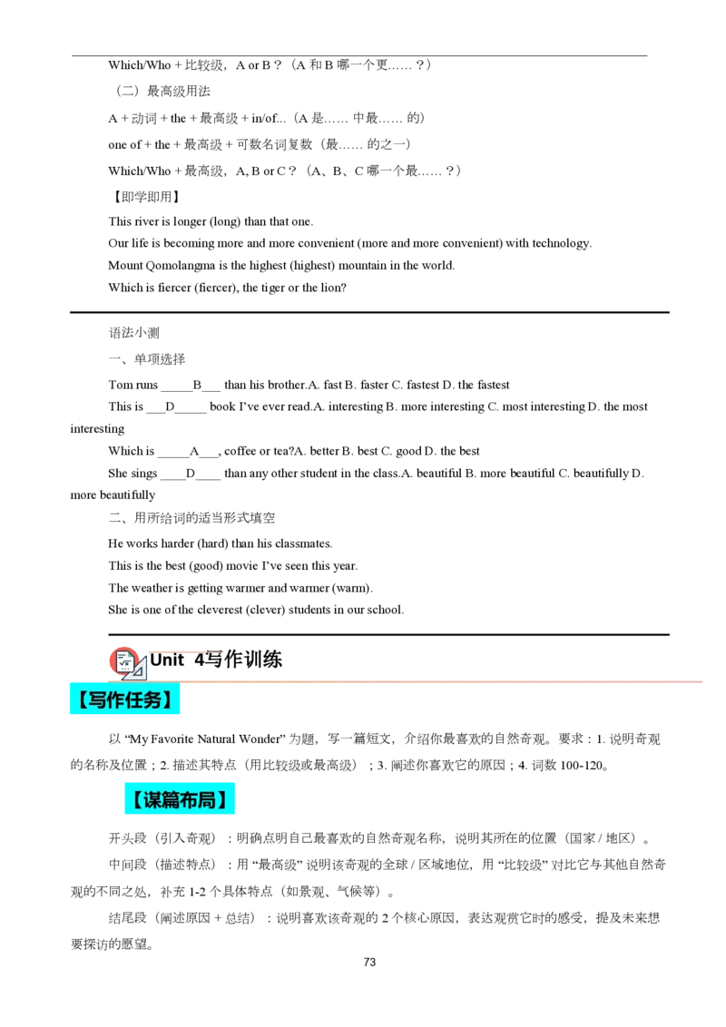 2026年寒假八下讲义(教师版）pdf_新人教八下资料包_02寒假讲义教师版+学生版