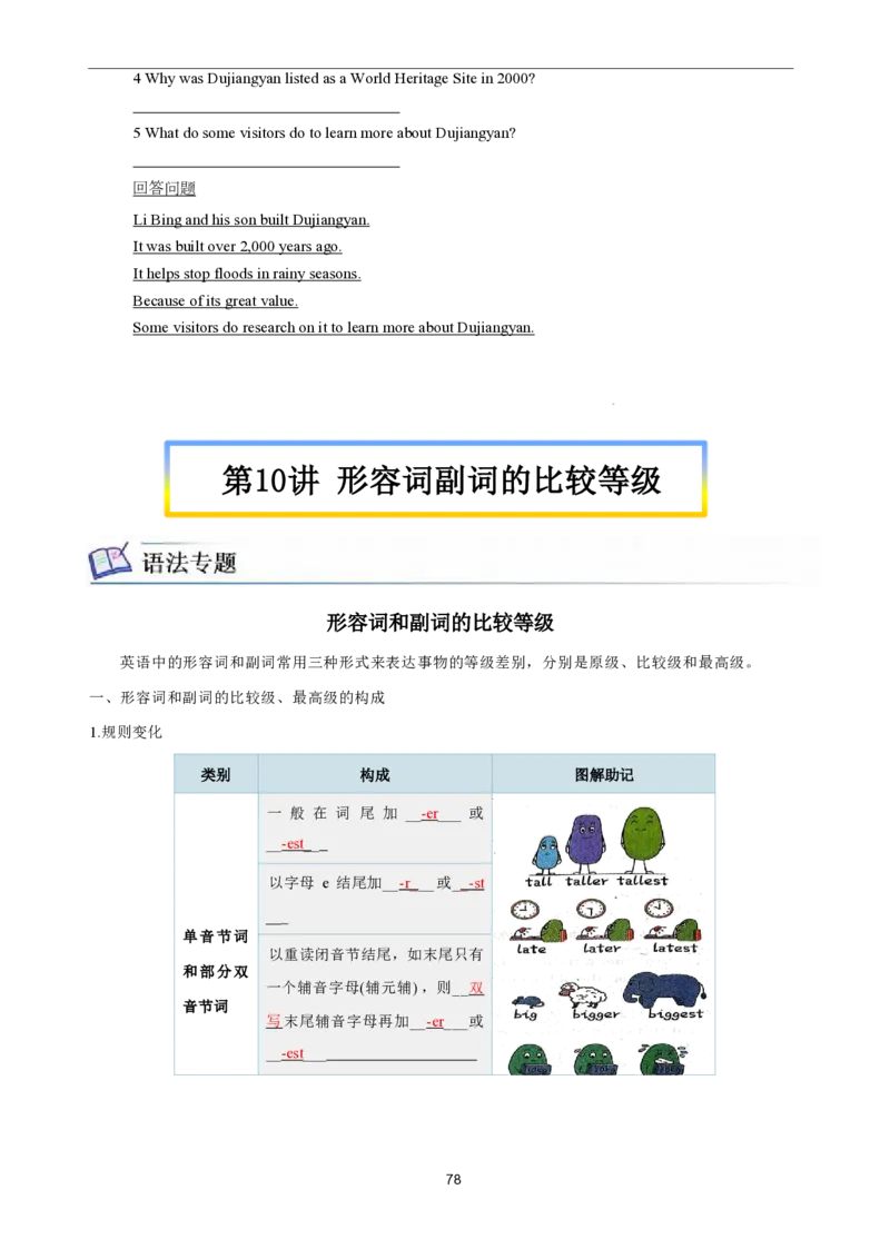 2026年寒假八下讲义(教师版）pdf_新人教八下资料包_02寒假讲义教师版+学生版