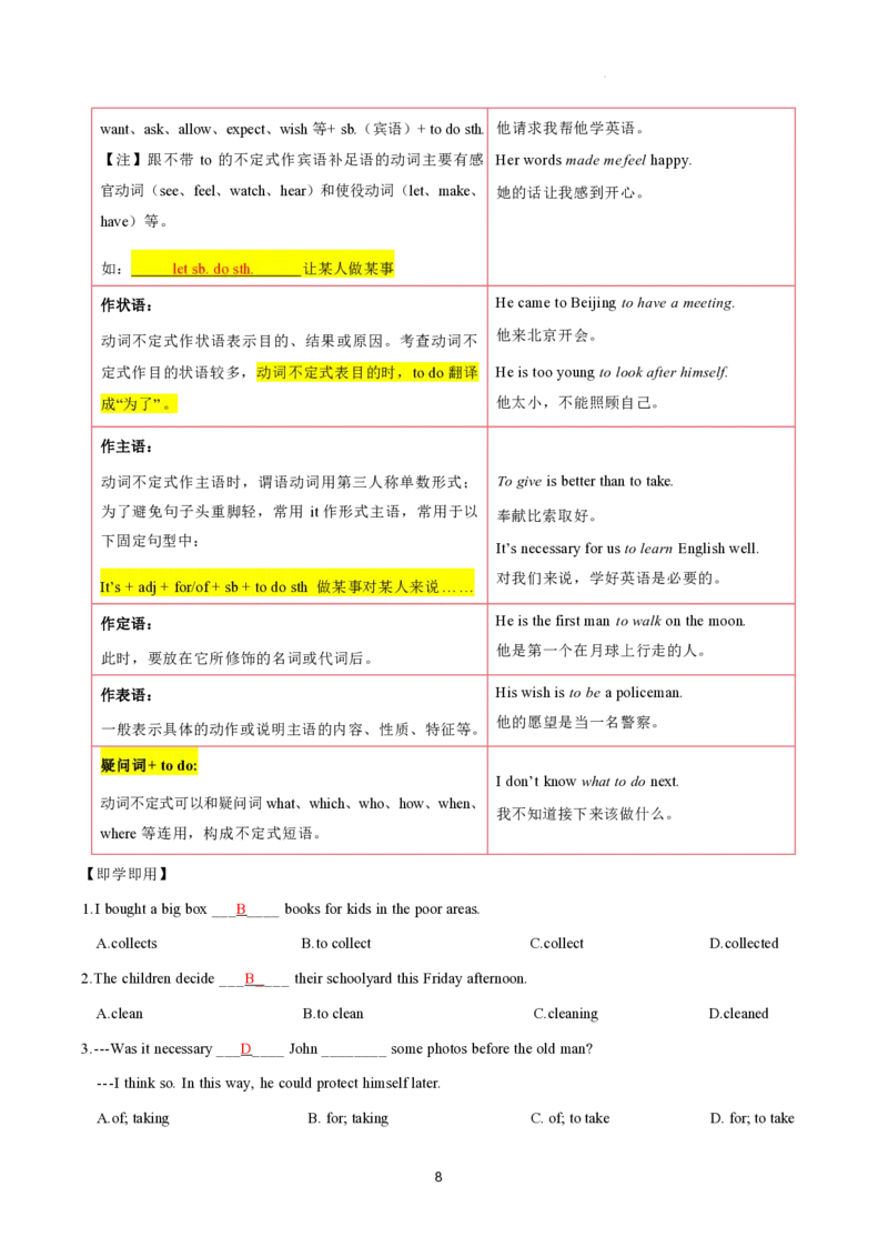 2026年寒假八下讲义(教师版）pdf_新人教八下资料包_02寒假讲义教师版+学生版