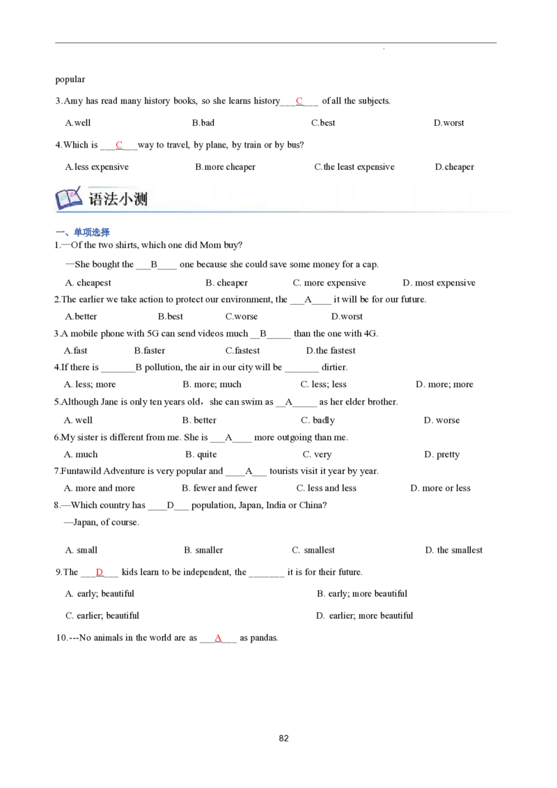 2026年寒假八下讲义(教师版）pdf_新人教八下资料包_02寒假讲义教师版+学生版