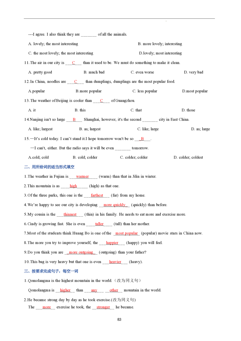 2026年寒假八下讲义(教师版）pdf_新人教八下资料包_02寒假讲义教师版+学生版
