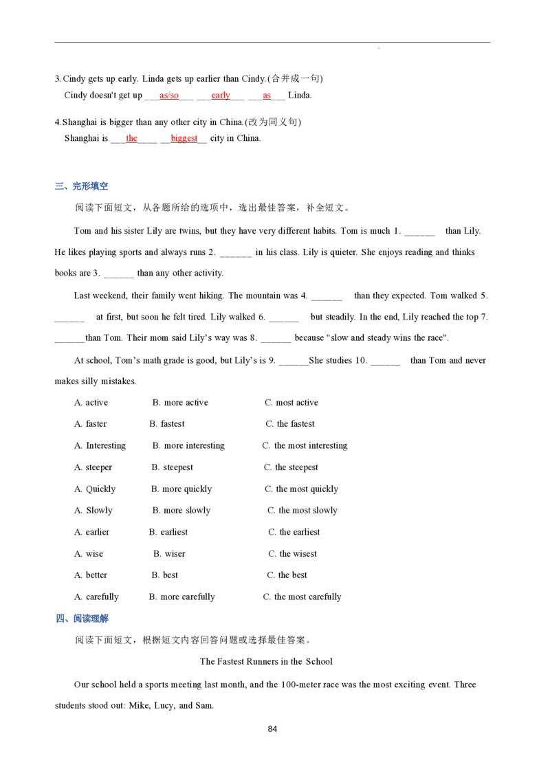2026年寒假八下讲义(教师版）pdf_新人教八下资料包_02寒假讲义教师版+学生版