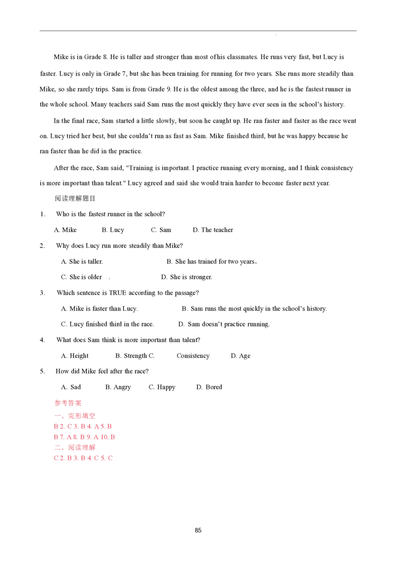 2026年寒假八下讲义(教师版）pdf_新人教八下资料包_02寒假讲义教师版+学生版