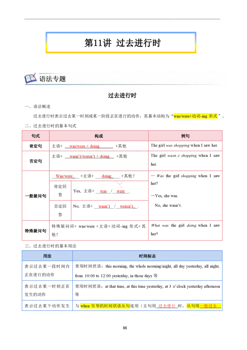 2026年寒假八下讲义(教师版）pdf_新人教八下资料包_02寒假讲义教师版+学生版