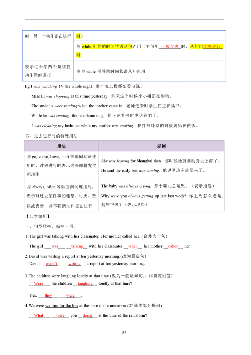 2026年寒假八下讲义(教师版）pdf_新人教八下资料包_02寒假讲义教师版+学生版