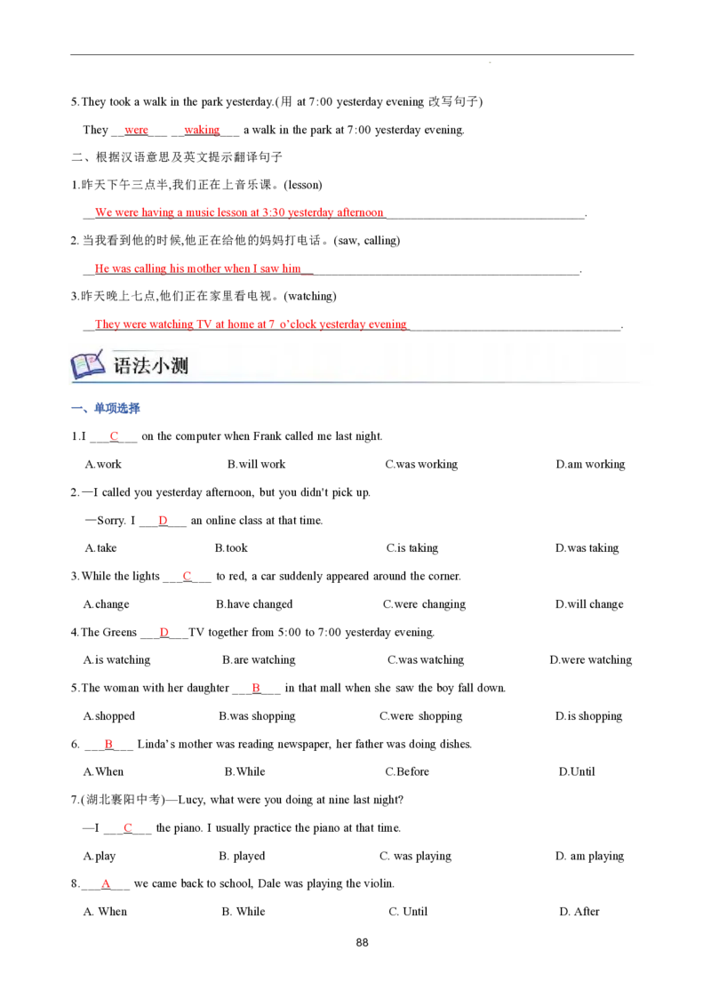 2026年寒假八下讲义(教师版）pdf_新人教八下资料包_02寒假讲义教师版+学生版