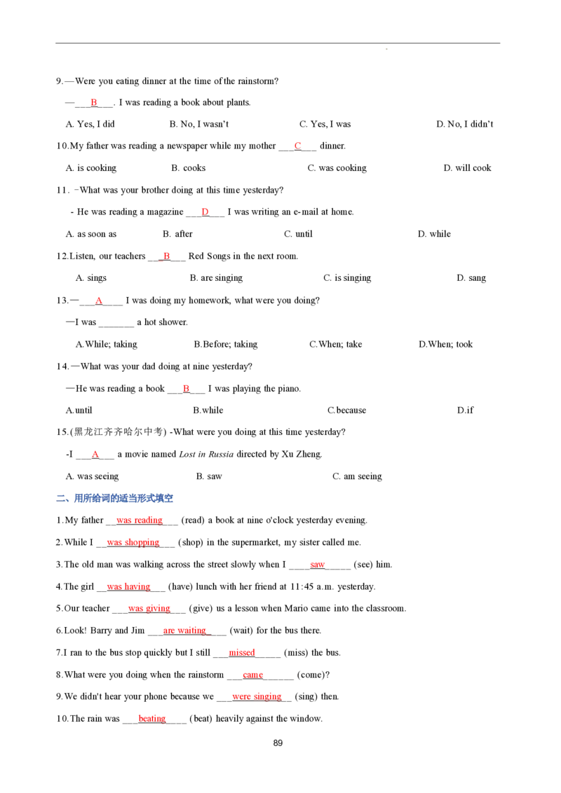 2026年寒假八下讲义(教师版）pdf_新人教八下资料包_02寒假讲义教师版+学生版