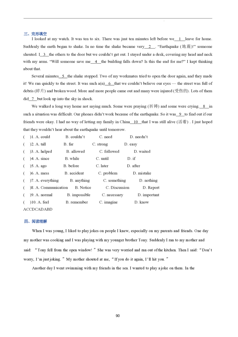 2026年寒假八下讲义(教师版）pdf_新人教八下资料包_02寒假讲义教师版+学生版