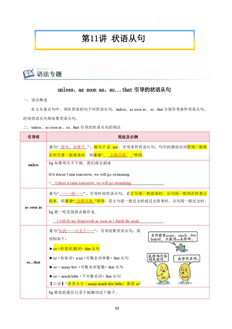 2026年寒假八下讲义(教师版）pdf_新人教八下资料包_02寒假讲义教师版+学生版