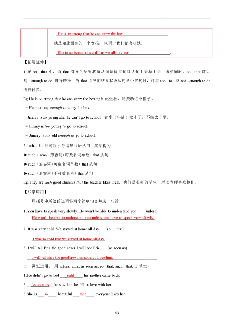 2026年寒假八下讲义(教师版）pdf_新人教八下资料包_02寒假讲义教师版+学生版
