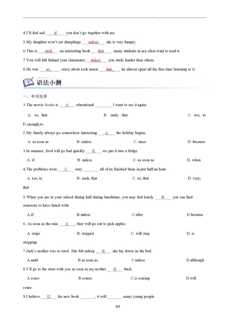2026年寒假八下讲义(教师版）pdf_新人教八下资料包_02寒假讲义教师版+学生版