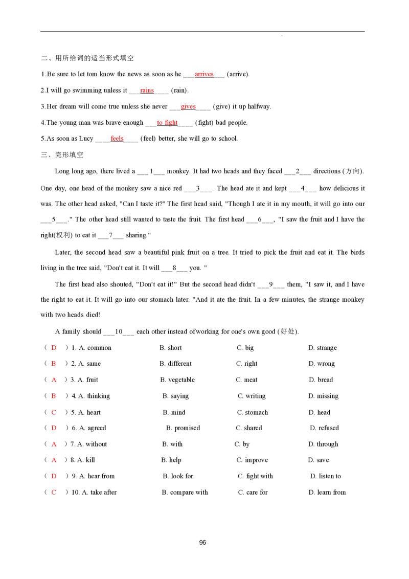 2026年寒假八下讲义(教师版）pdf_新人教八下资料包_02寒假讲义教师版+学生版