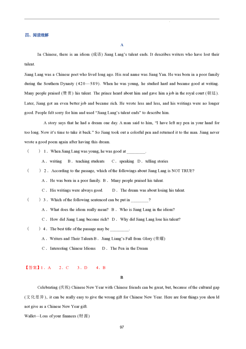 2026年寒假八下讲义(教师版）pdf_新人教八下资料包_02寒假讲义教师版+学生版