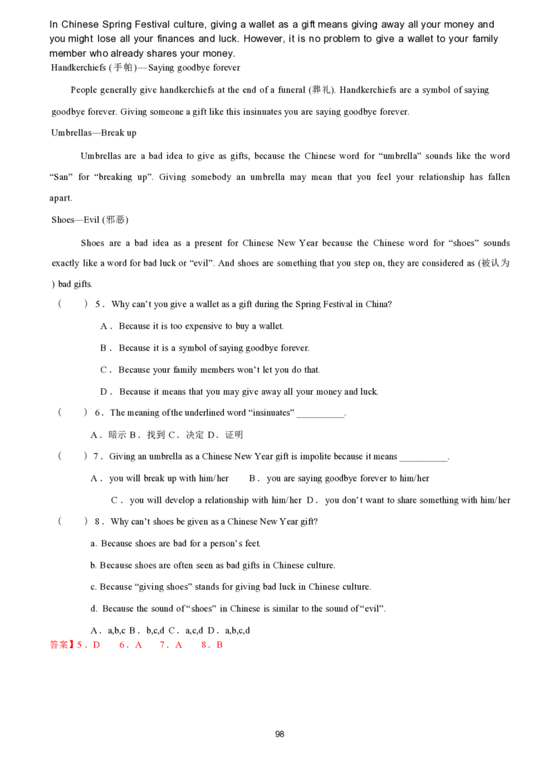 2026年寒假八下讲义(教师版）pdf_新人教八下资料包_02寒假讲义教师版+学生版