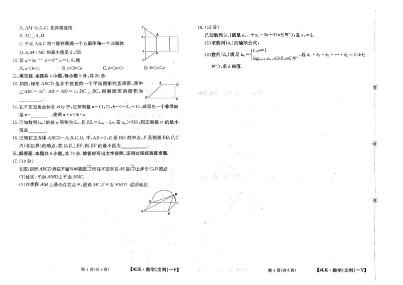 全国名校大联考年高三第四次联考2023届陕西省延安市宜川县中学一模文科数学试题_2.2025数学总复习_2023年新高考资料_3数学高考模拟题_新高考
