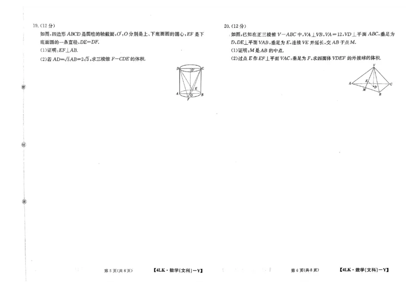 全国名校大联考年高三第四次联考2023届陕西省延安市宜川县中学一模文科数学试题_2.2025数学总复习_2023年新高考资料_3数学高考模拟题_新高考