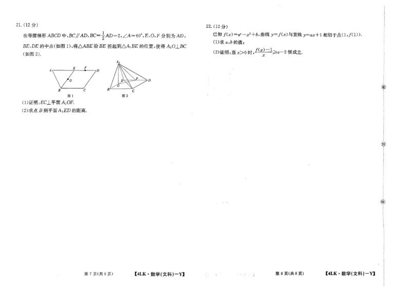 全国名校大联考年高三第四次联考2023届陕西省延安市宜川县中学一模文科数学试题_2.2025数学总复习_2023年新高考资料_3数学高考模拟题_新高考