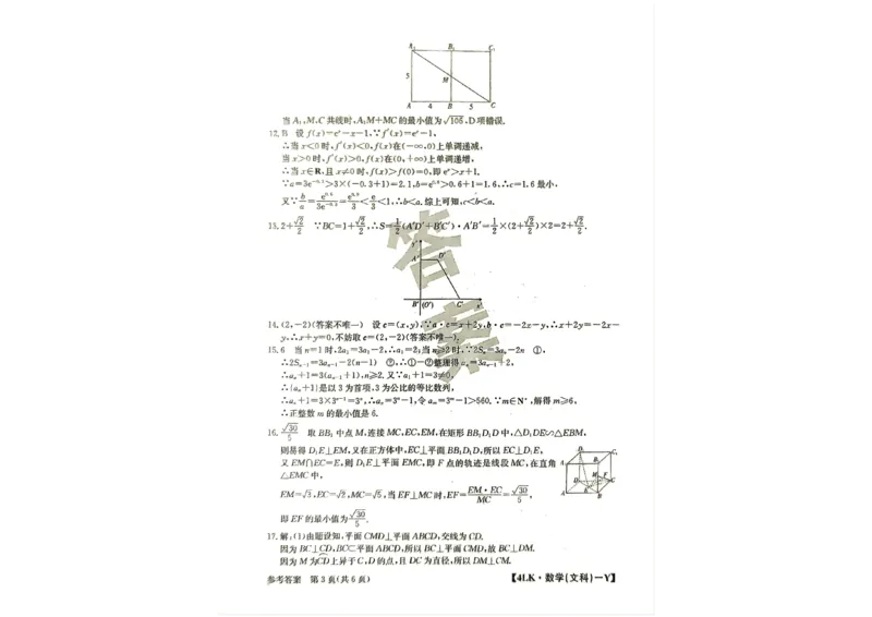 全国名校大联考年高三第四次联考2023届陕西省延安市宜川县中学一模文科数学试题_2.2025数学总复习_2023年新高考资料_3数学高考模拟题_新高考