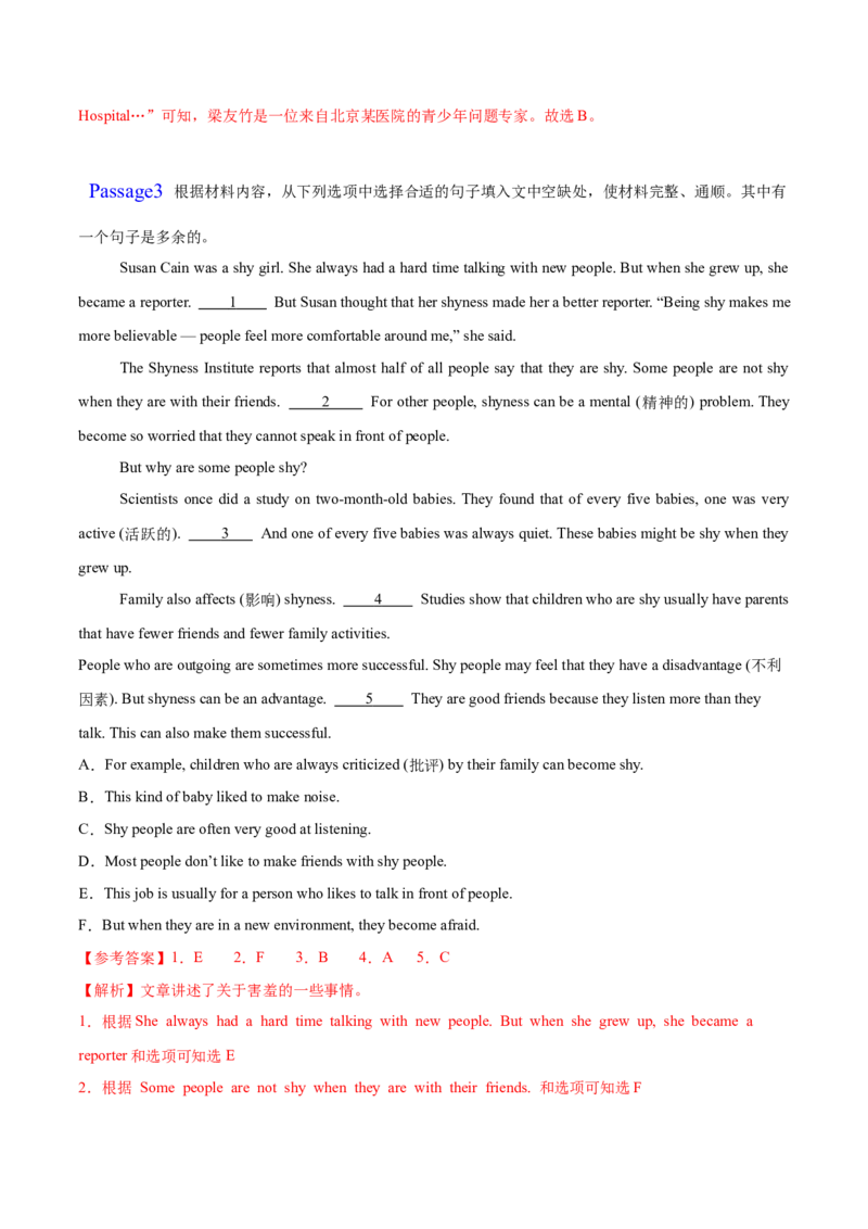 Unit2StayHealthy（话题阅读精练）（解析版）_新人教八下资料包_00、更新资料3月16日_单元知识复习专项-U122_2026版