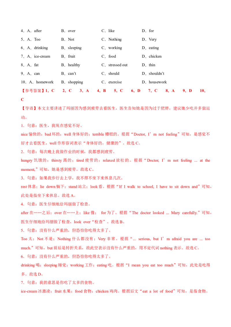 Unit2StayHealthy（话题阅读精练）（解析版）_新人教八下资料包_00、更新资料3月16日_单元知识复习专项-U122_2026版