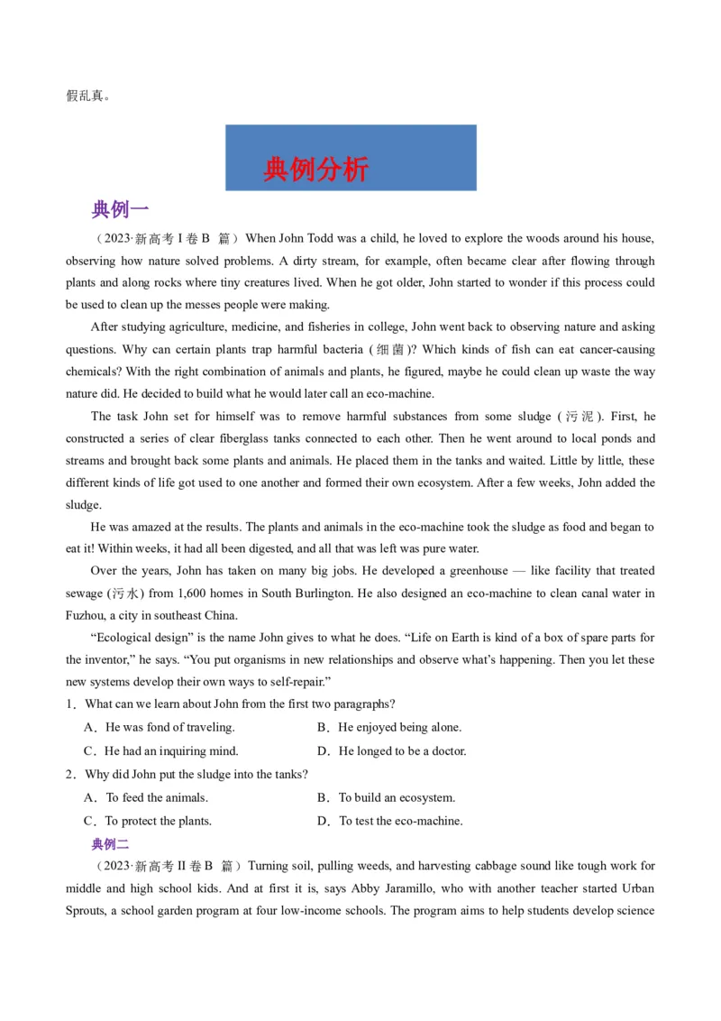 重难点03阅读理解细节理解题-2024年高考英语热点&middot;重点&middot;难点专练（新高考专用）（原卷版）_3.2025英语总复习_2024年新高考资料_3.2024专项复习